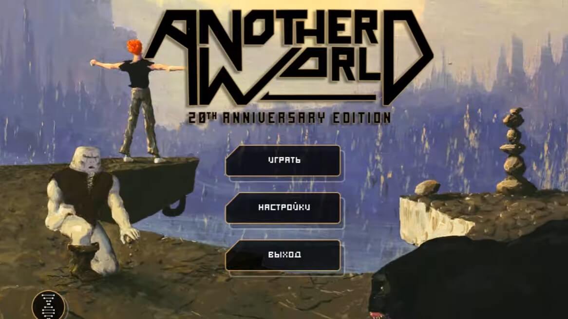 Another World 20th Anniversary Edition